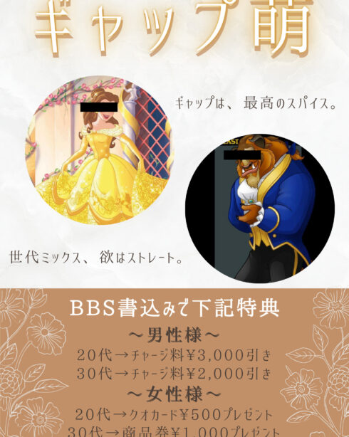 ギャップ萌え♡