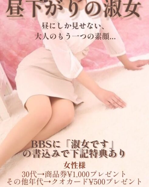 昼下がりの淑女