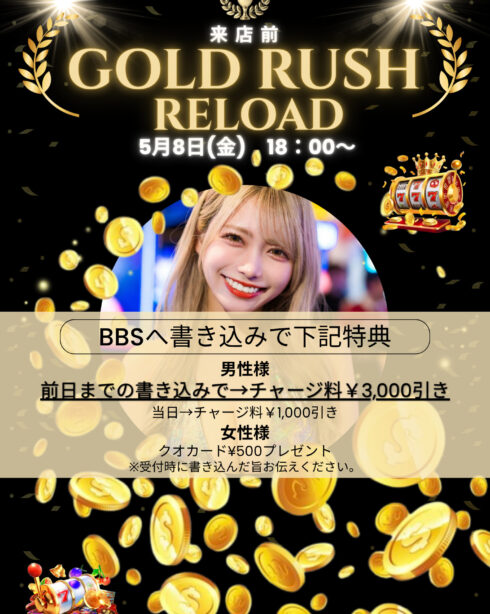 GOLD　RUSH　RELOAD