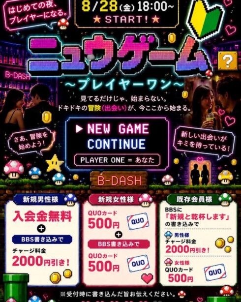 ニュウゲ－ム　～プレイヤーワン～