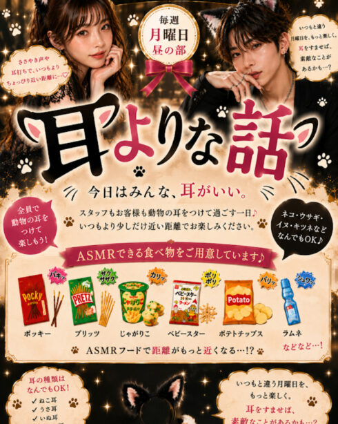 耳よりな話