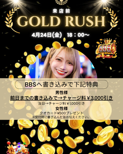 GOLD  RUSH