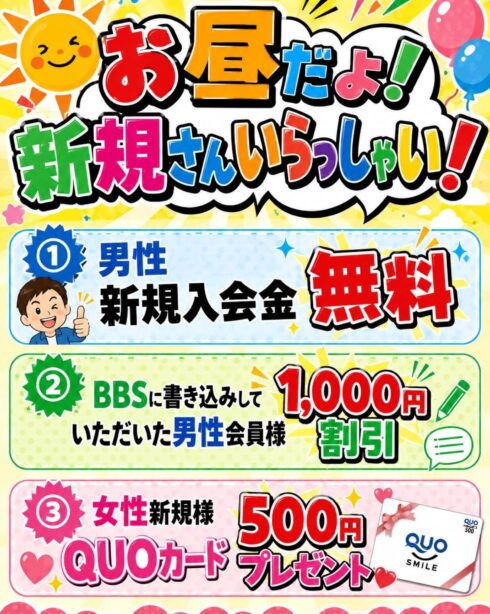 お昼だよ！新規さんいらっしゃい！