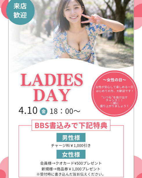 LADIES　DAY