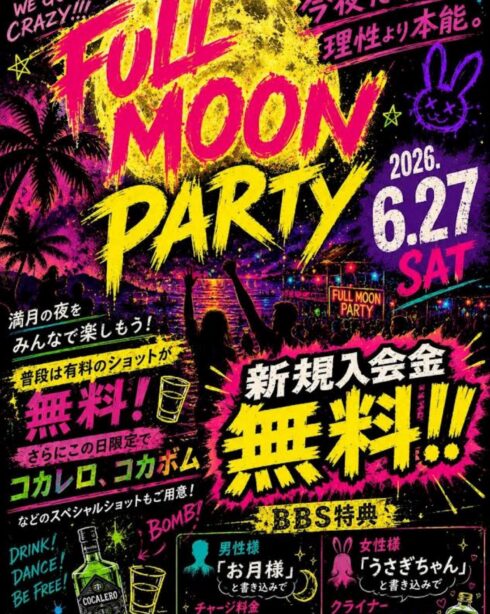 FULL　MOON　PARTY