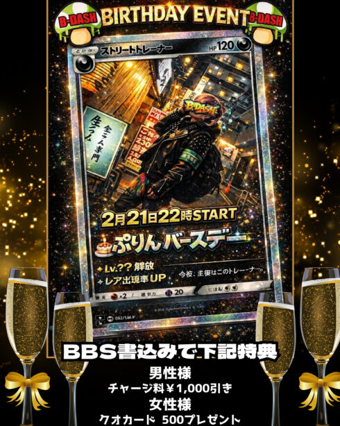 ぷりん♡Birthday♡