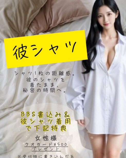 彼シャツ♡♡